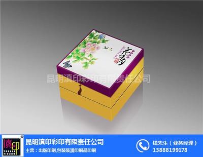 滇印彩印 云南月餅包裝設(shè)計制作與報價一站式服務(wù)，打造節(jié)日佳品