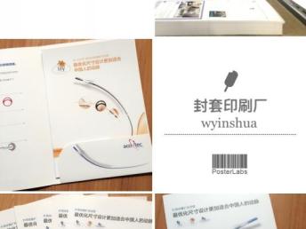 北京先瑞達醫療與豪彩封套印刷品 專業包裝印刷助力醫療品牌升級