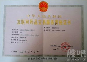 藥企布局新賽道 獲得互聯網藥品信息服務資格的機遇與挑戰