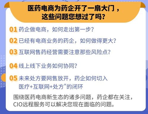 如何高效辦理《互聯網藥品信息服務資格證書》