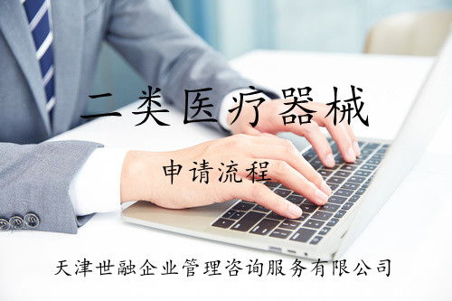 專業指南 石家莊互聯網藥品信息服務許可證申請全流程解析